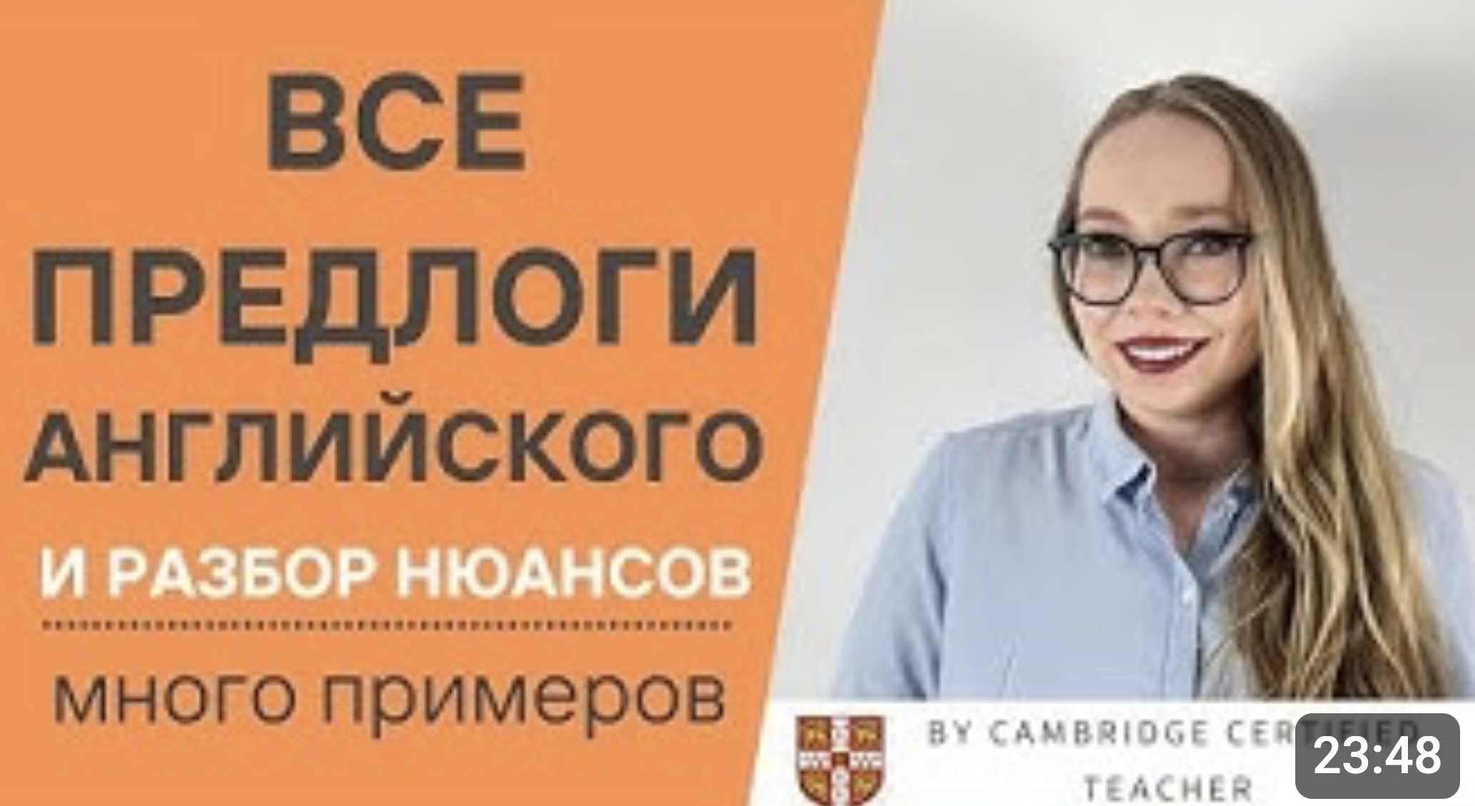 все предлоги в английском языке | полный разбор с примерами